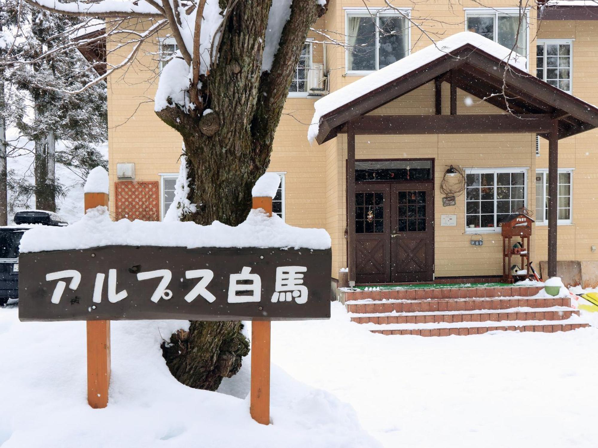 Pension Alps Hakuba Ngoại thất bức ảnh